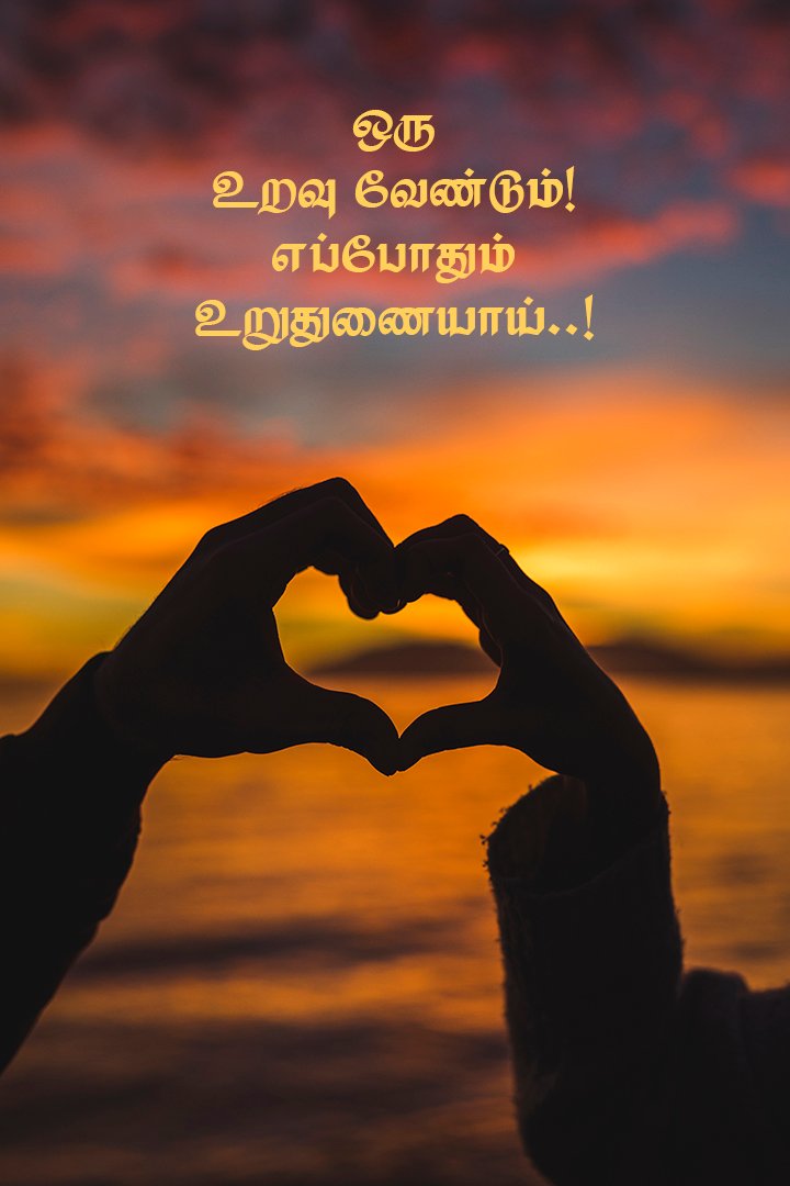 “காதல் ஜோடி கடற்கரையில் கைகளை கொண்டு இதயம் உருவாக்கும் அழகான புகைப்படம்” couple-making-heart-from-hands-sea-shore Tamil
