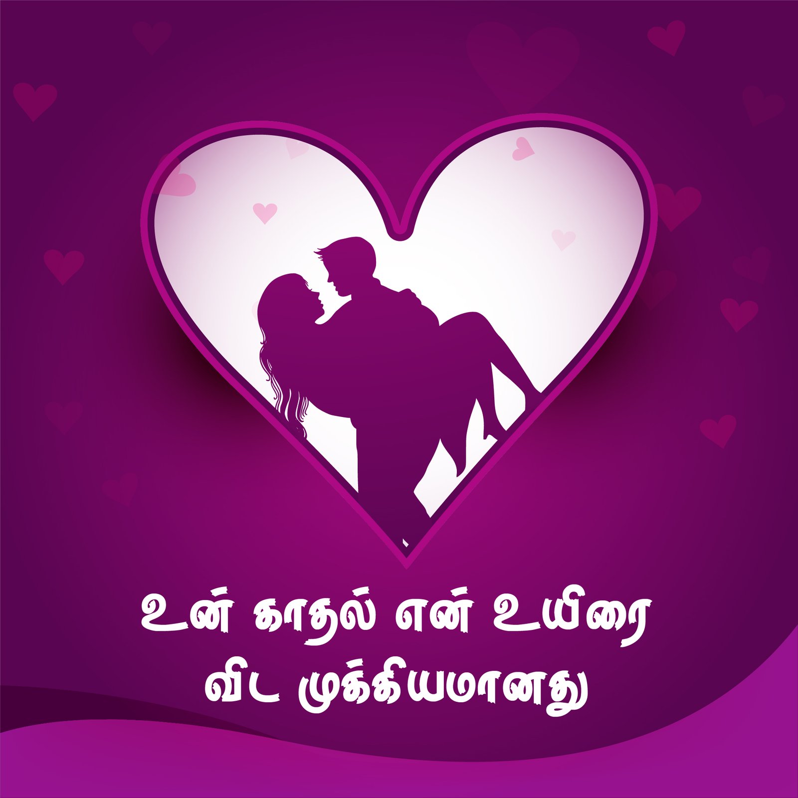 Best Love Quotes in English & Tamil | Romantic Quotes, Love Messages & Status