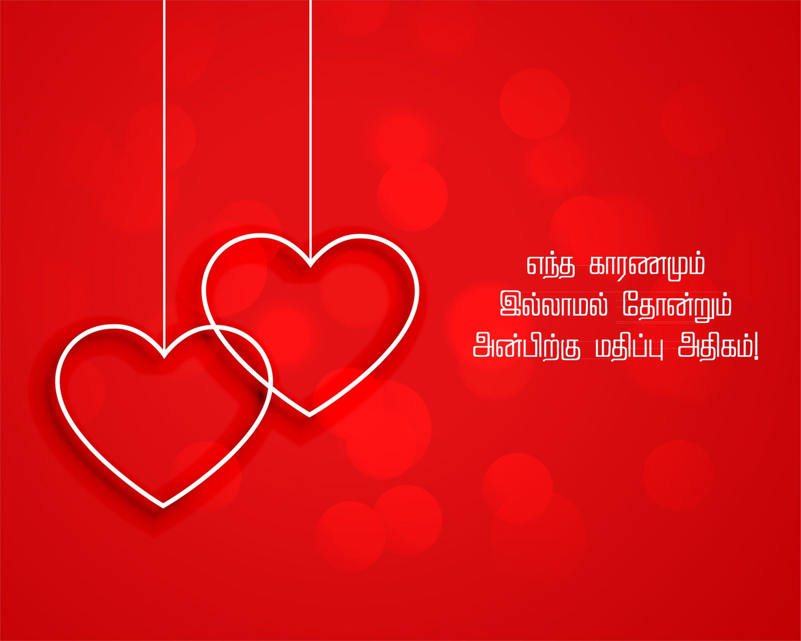 Best Love Quotes in English & Tamil | Romantic Quotes, Love Messages & Status