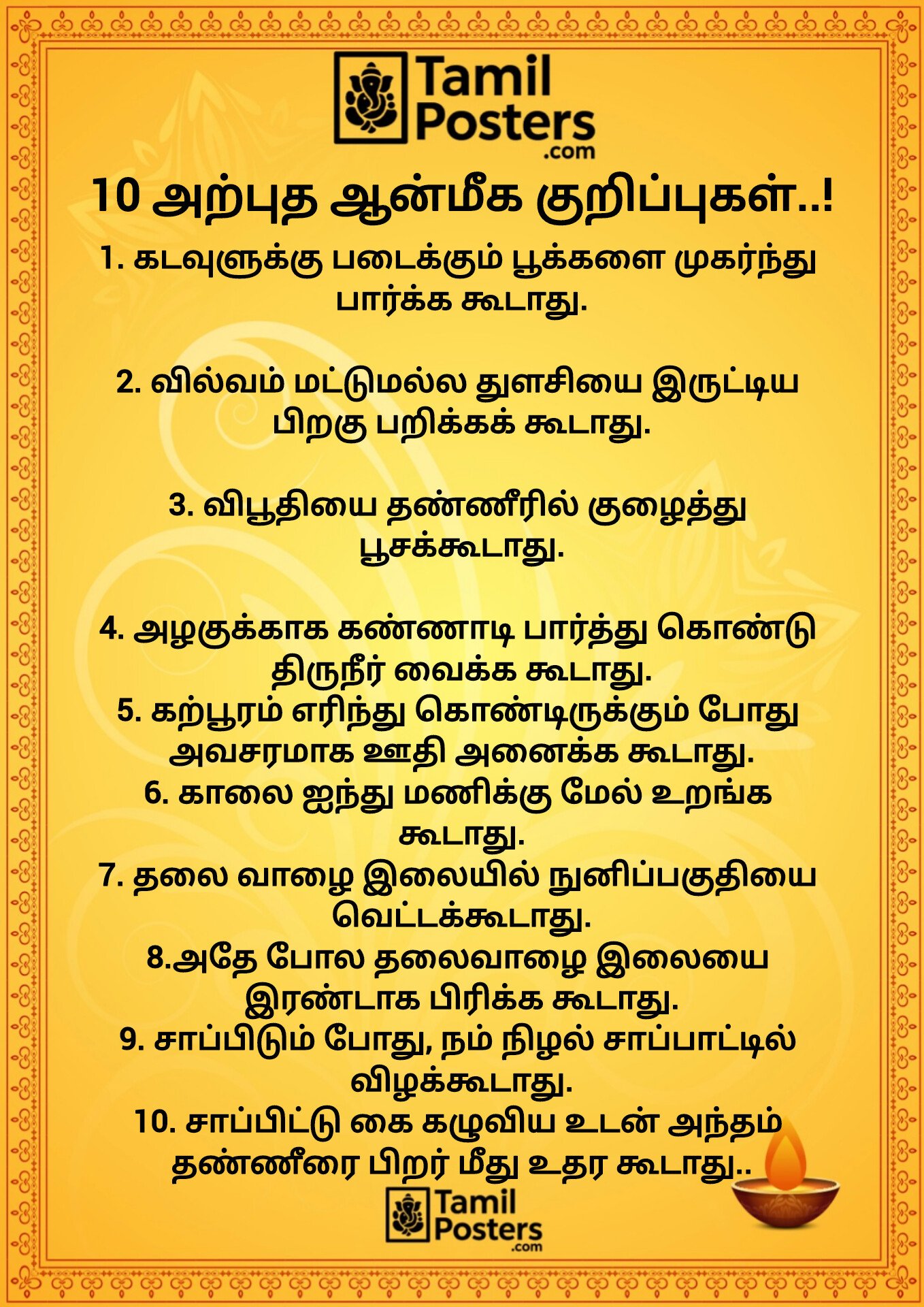 10 அற்புத ஆன்மீக குறிப்புகள்..!
