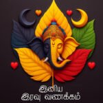 Good night wishes with calm moonlight, peaceful night sky, sweet dreams message in Tamil and English.