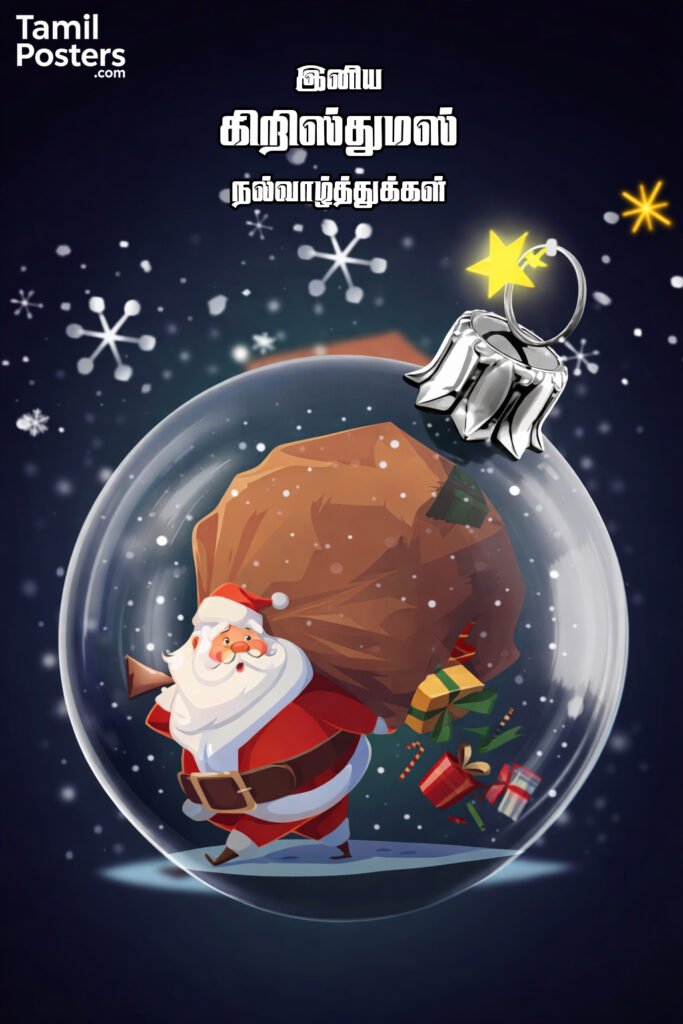 Christmas wishes Tamil text HD image for WhatsApp sharing