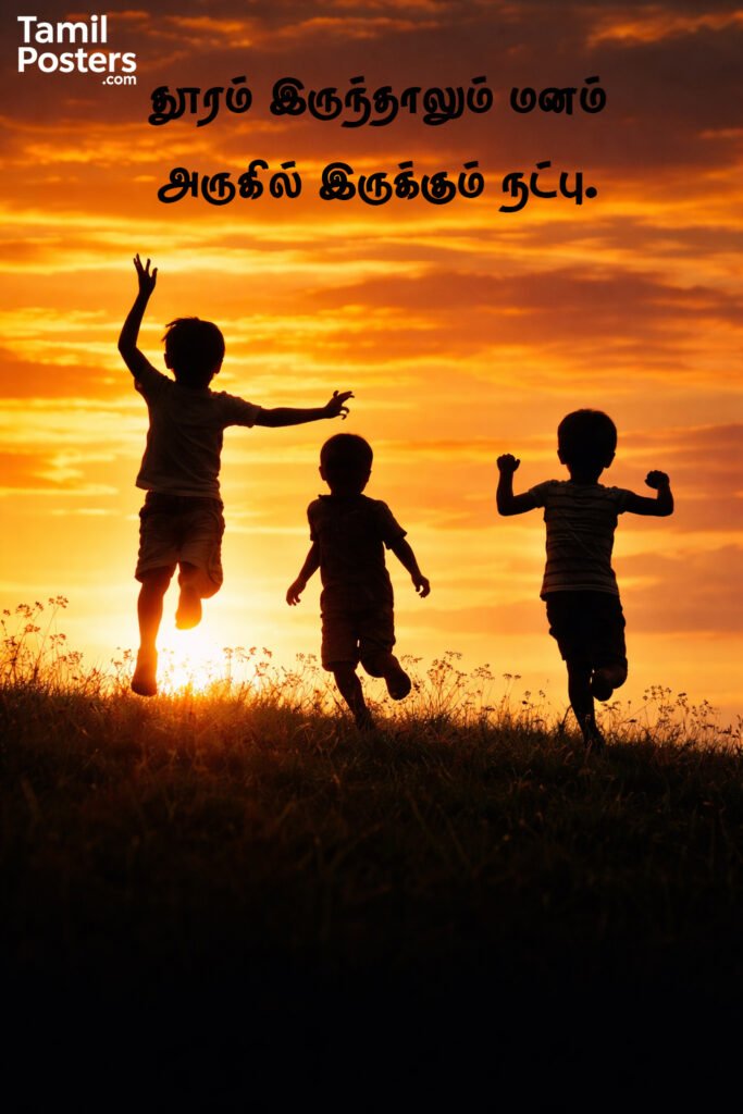 Friendship day special wishes tamil text